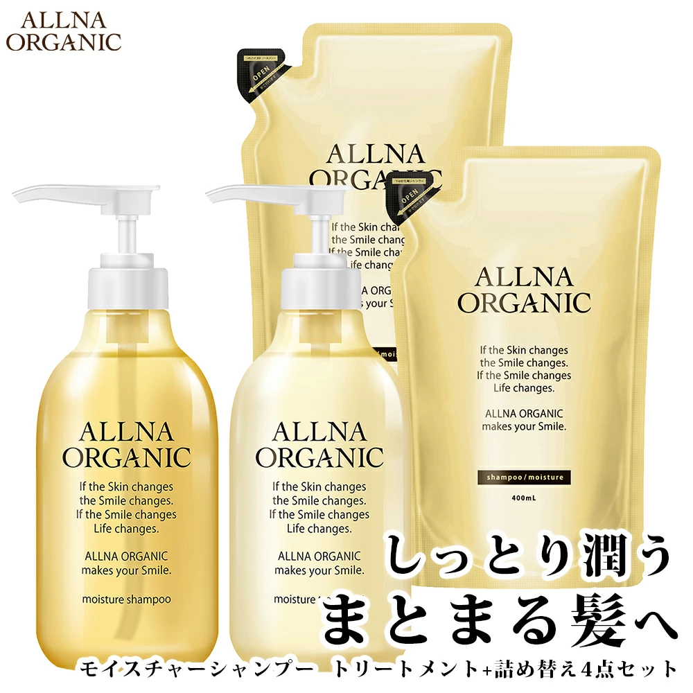 楽天スーパーDEAL、本日のタイムセールでオルナオーガニック モイスチャー シャンプー & トリートメント & 各 詰替 モイスト ボトル 2本 (各 500 ml ) + 詰め替え 2個 ( 各 400 ml )がポイント50%還元で実質3,980円に!!