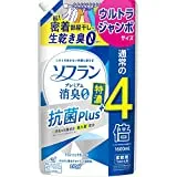 【セール前から25%OFF】【Amazon.co.jp限定】【大容量】ソフラン プレミアム消臭 特濃抗菌プラス リフレッシュサボンの香り 柔軟剤 詰め替え ウルトラジャンボ 1600ml