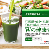 【20%ポイント還元】
体脂肪や高めの血圧が気になる方に!